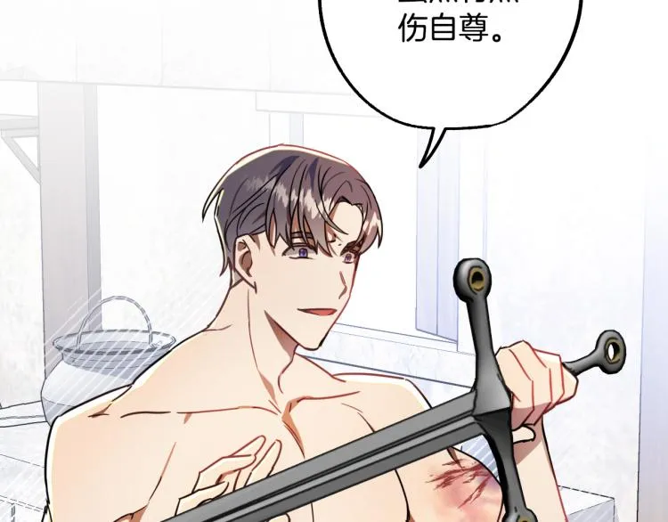 第22话 武器 第32页