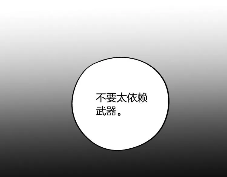 第22话 武器 第35页