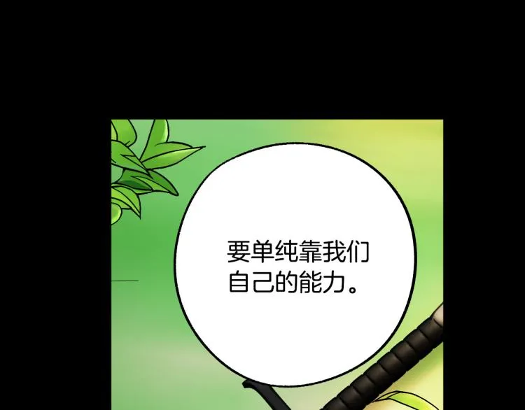 第22话 武器 第37页