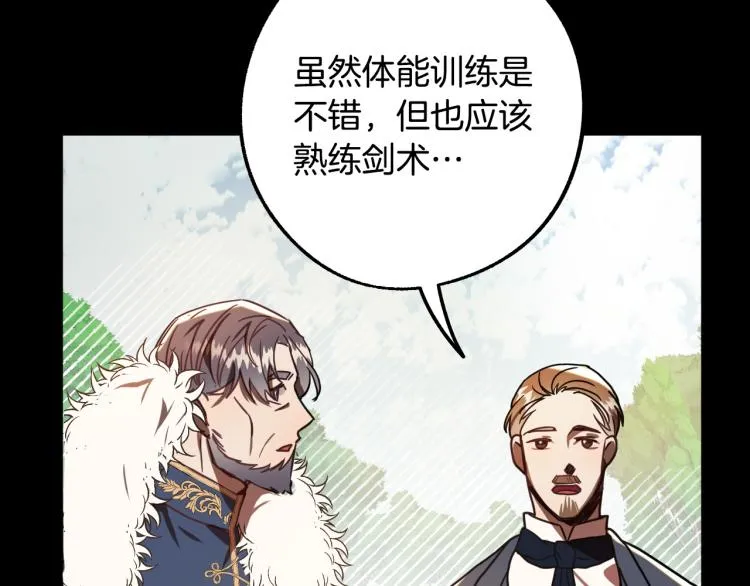 第22话 武器 第64页
