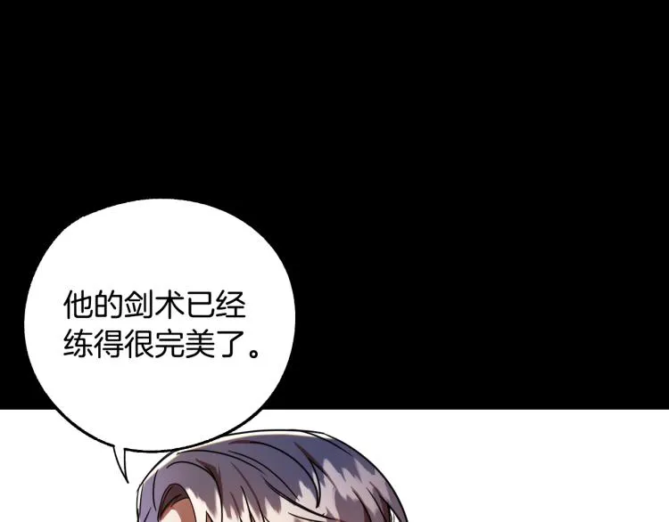 第22话 武器 第66页