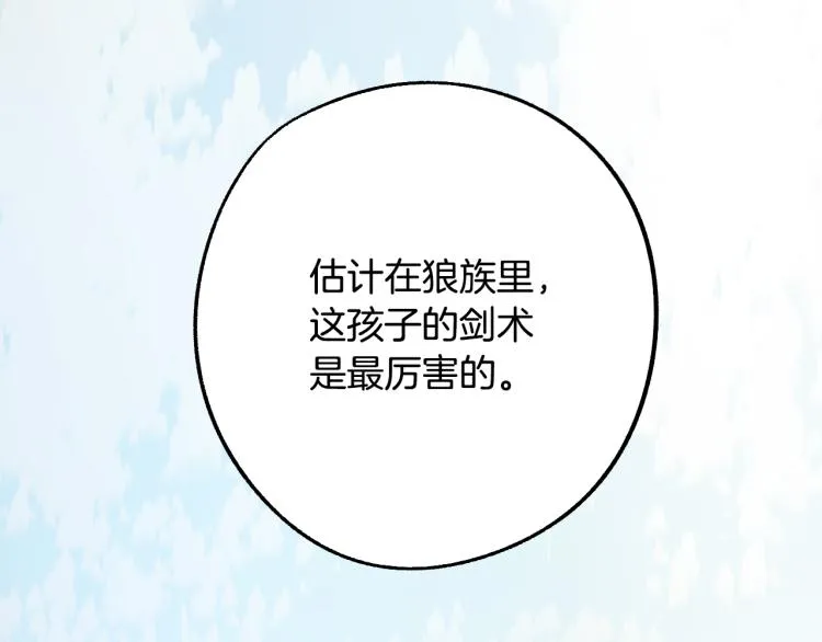 第22话 武器 第70页