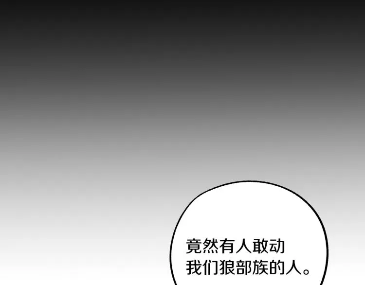 第22话 武器 第73页