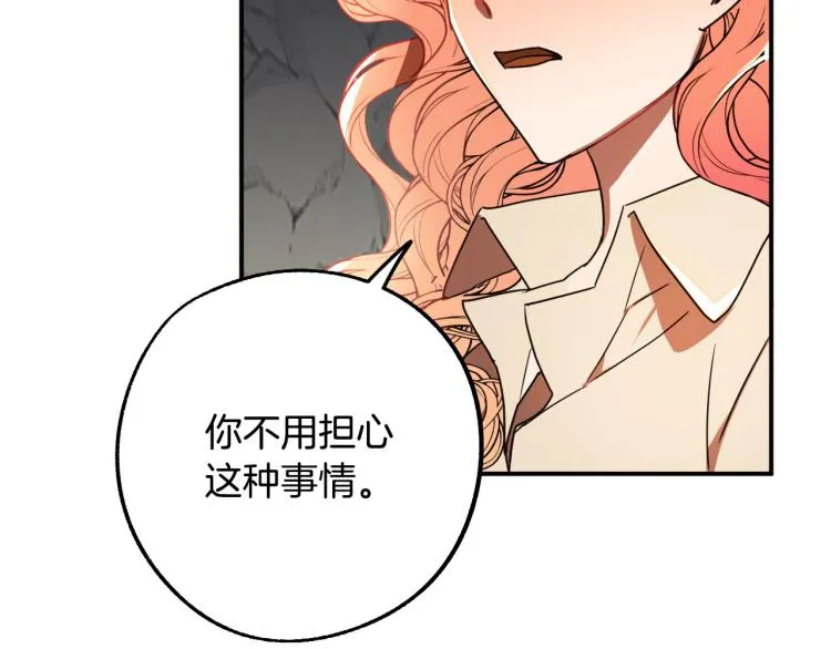 第22话 武器 第88页