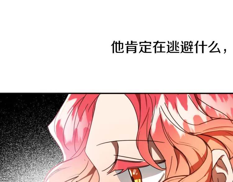 第22话 武器 第90页