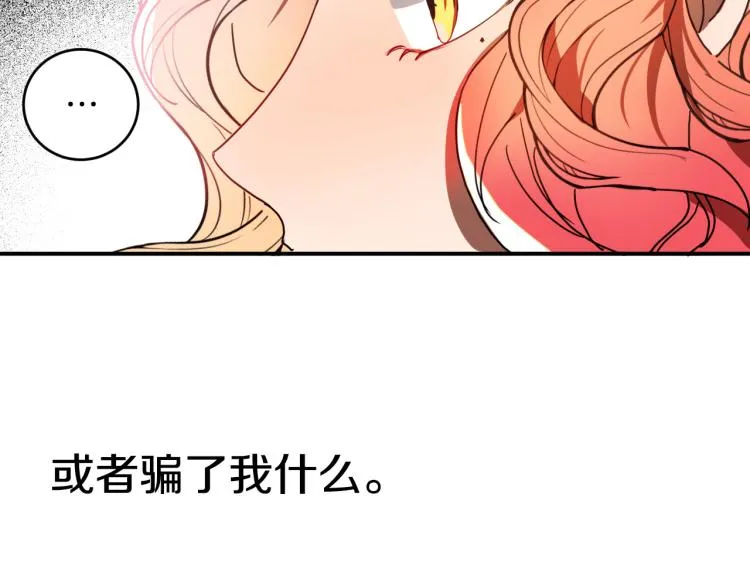 第22话 武器 第91页