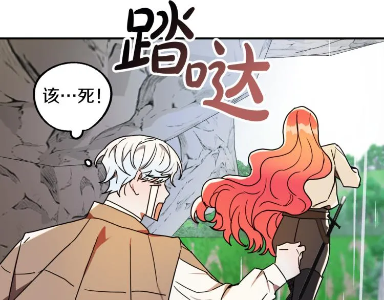 第22话 武器 第135页