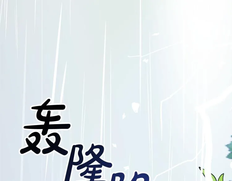 第22话 武器 第137页