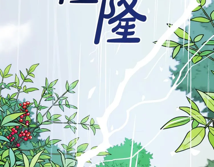 第22话 武器 第138页