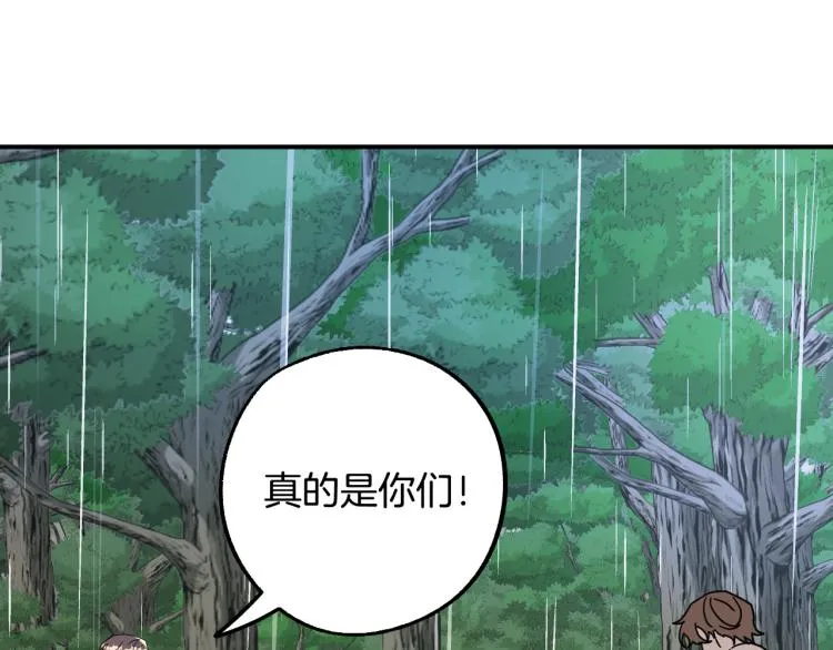 第22话 武器 第140页