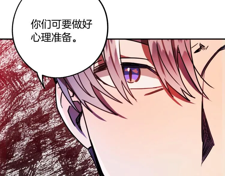第22话 武器 第146页