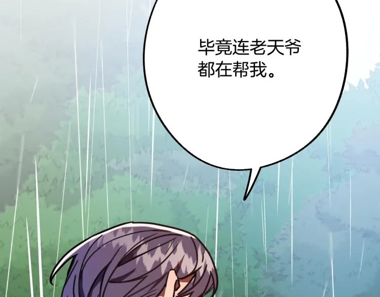 第22话 武器 第148页