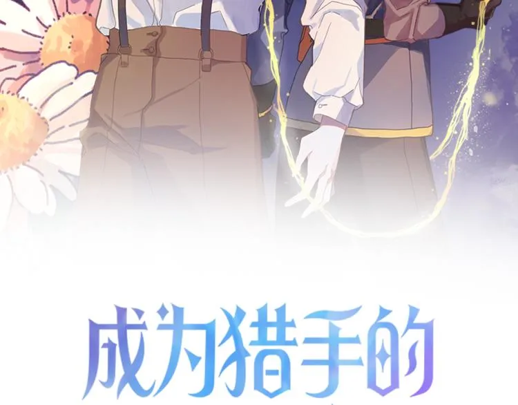第23话 开战！ 第2页