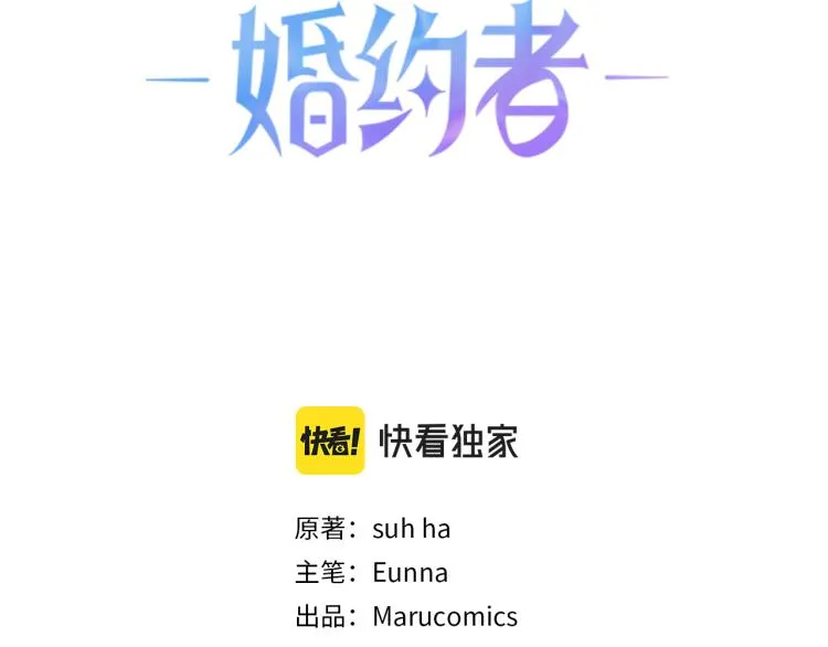 第23话 开战！ 第3页