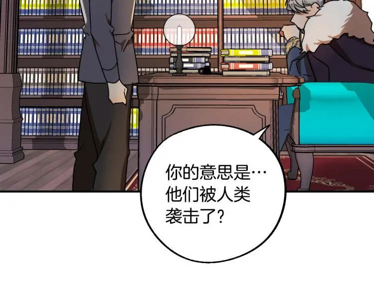第23话 开战！ 第9页