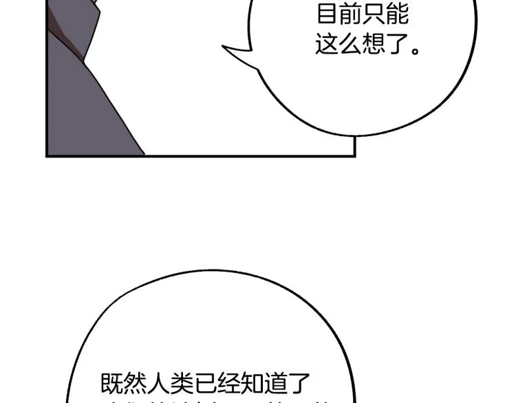 第23话 开战！ 第11页