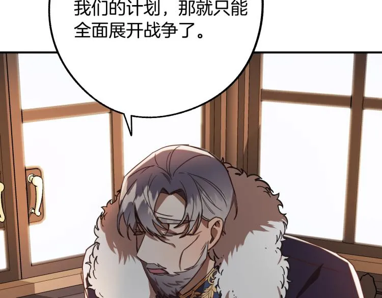 第23话 开战！ 第12页