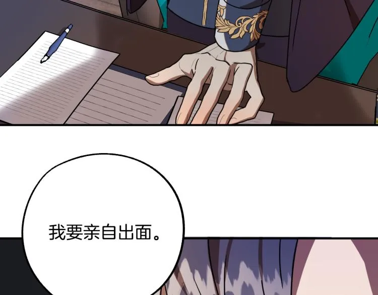 第23话 开战！ 第14页