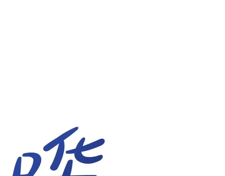第23话 开战！ 第17页