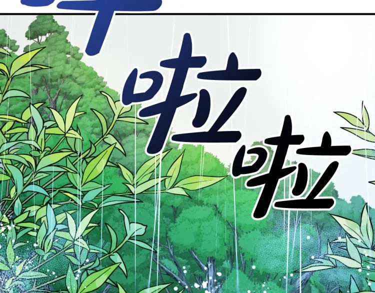 第23话 开战！ 第18页