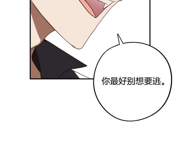 第23话 开战！ 第23页