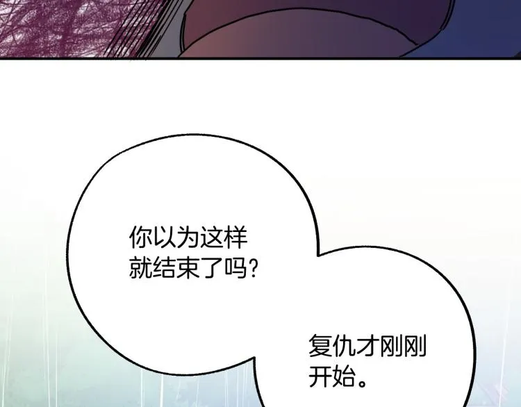 第23话 开战！ 第31页