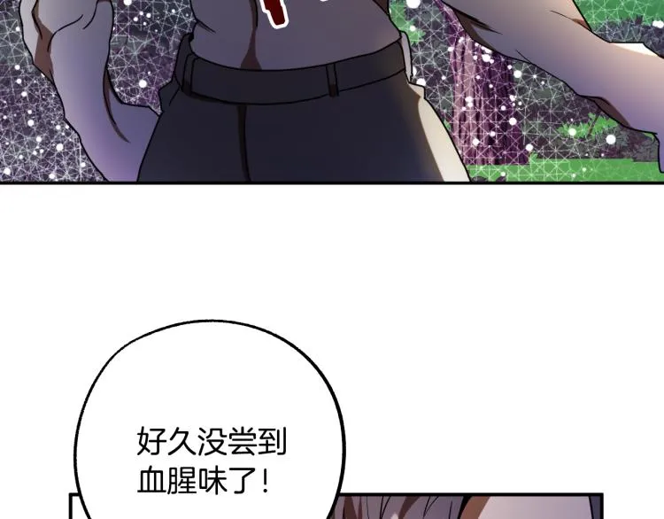 第23话 开战！ 第45页