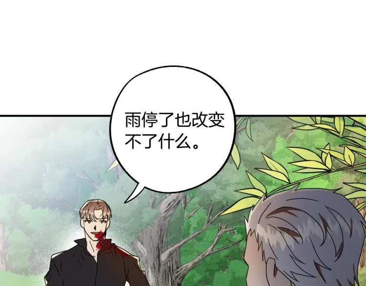 第23话 开战！ 第61页