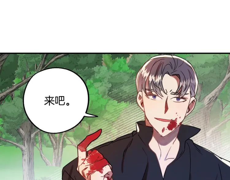 第23话 开战！ 第64页