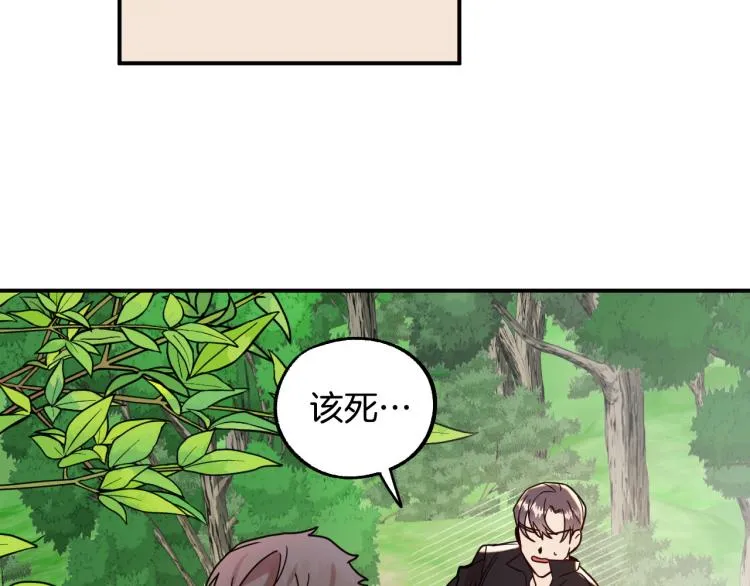 第23话 开战！ 第68页