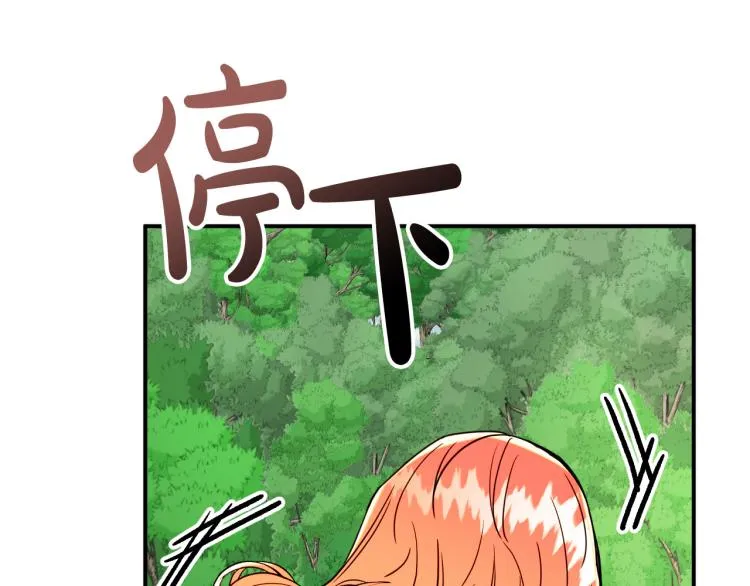 第23话 开战！ 第87页