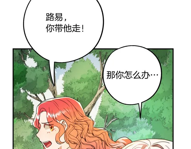 第23话 开战！ 第101页