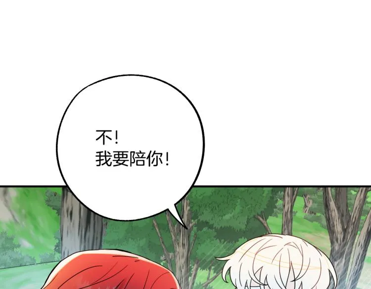 第23话 开战！ 第104页