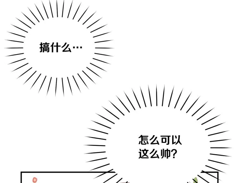 第23话 开战！ 第121页