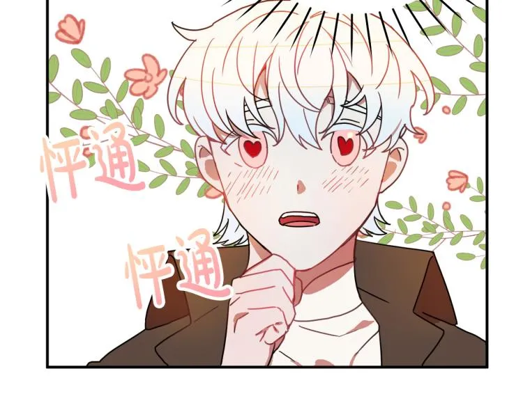 第23话 开战！ 第122页