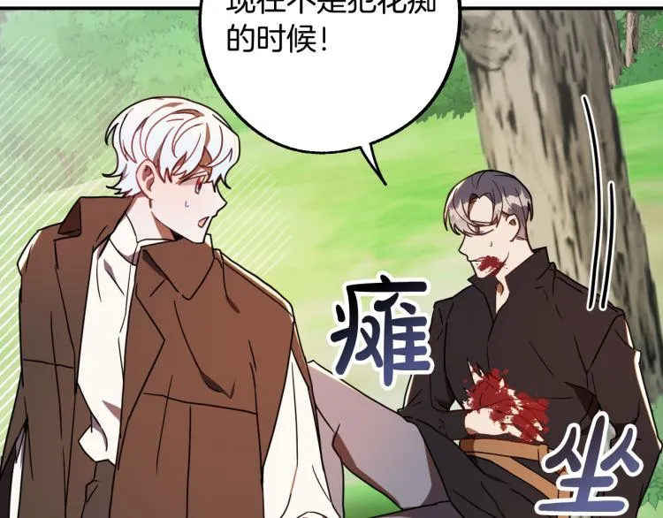第23话 开战！ 第124页