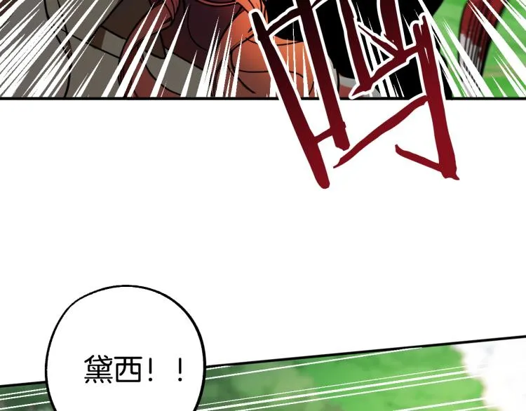 第23话 开战！ 第129页