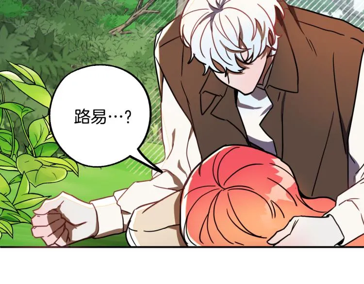 第23话 开战！ 第136页