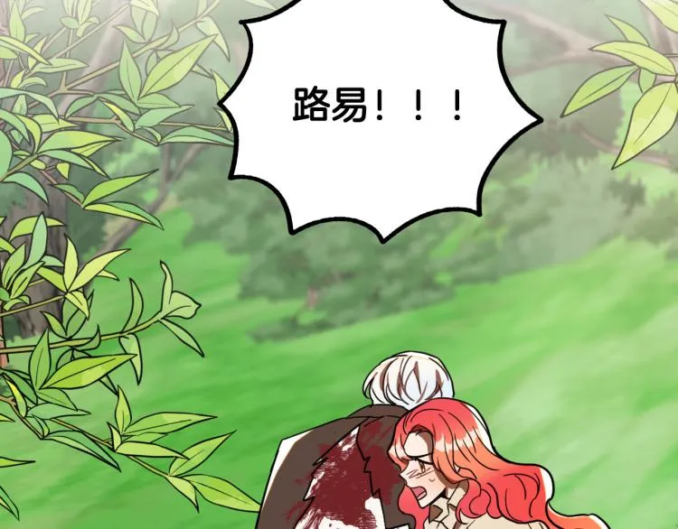 第23话 开战！ 第139页