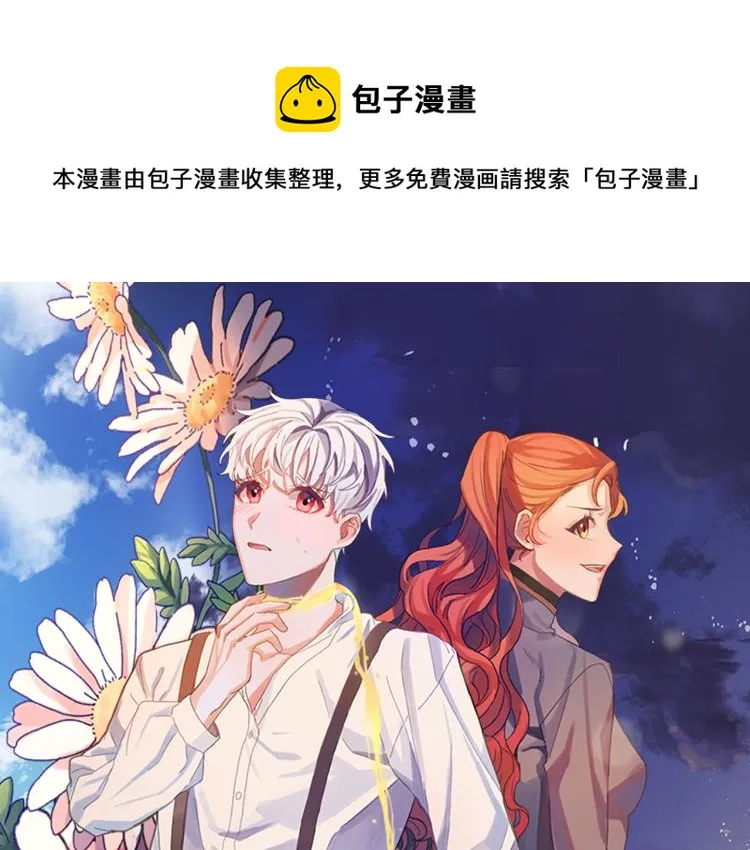 第24话 我让你快点走！ 第1页