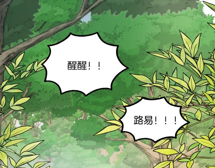 第24话 我让你快点走！ 第5页