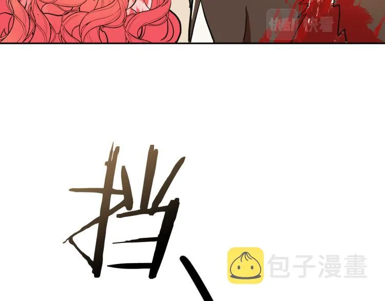 第24话 我让你快点走！ 第11页