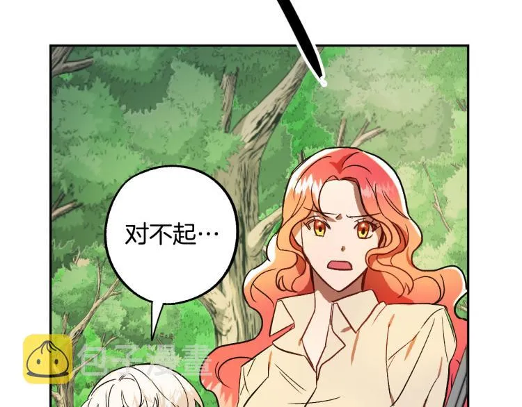 第24话 我让你快点走！ 第12页
