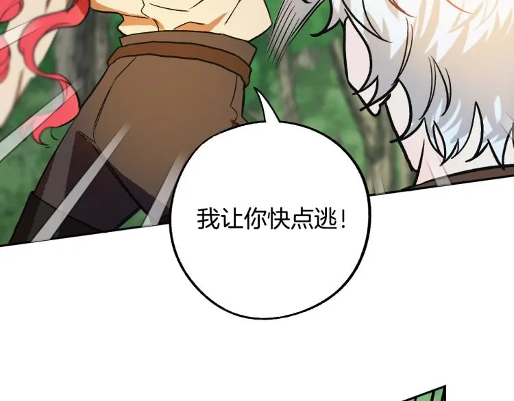 第24话 我让你快点走！ 第17页