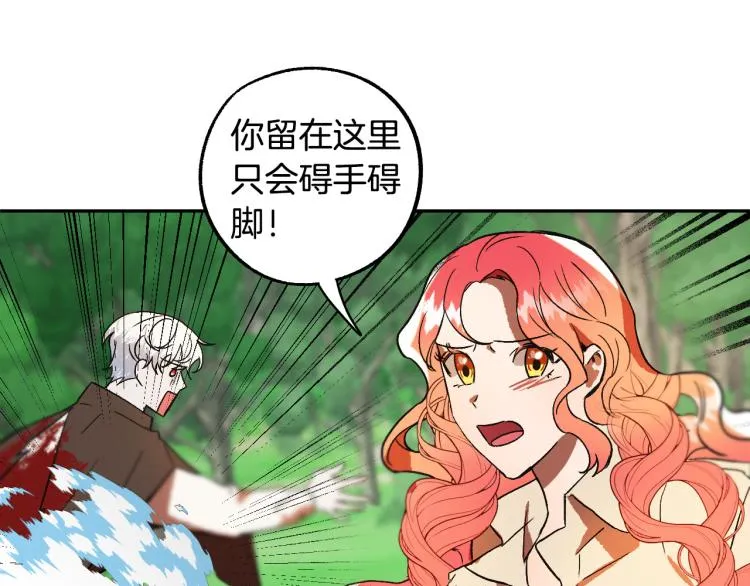 第24话 我让你快点走！ 第20页
