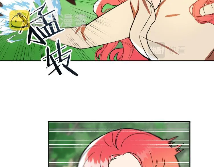 第24话 我让你快点走！ 第21页