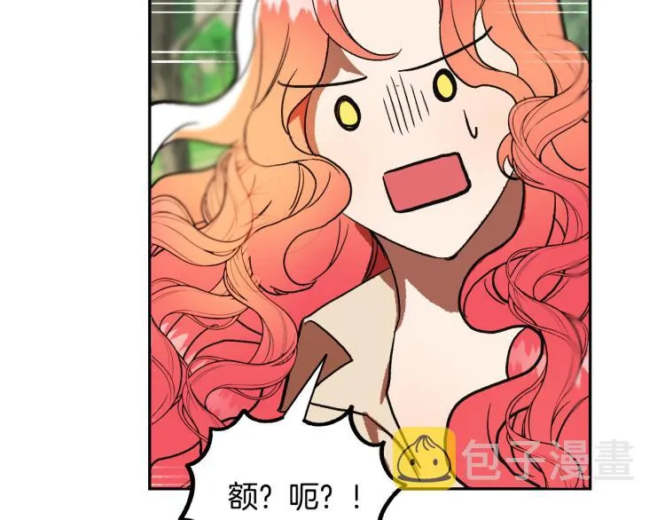 第24话 我让你快点走！ 第22页