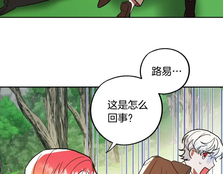 第24话 我让你快点走！ 第28页