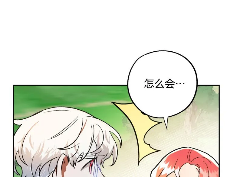 第24话 我让你快点走！ 第31页