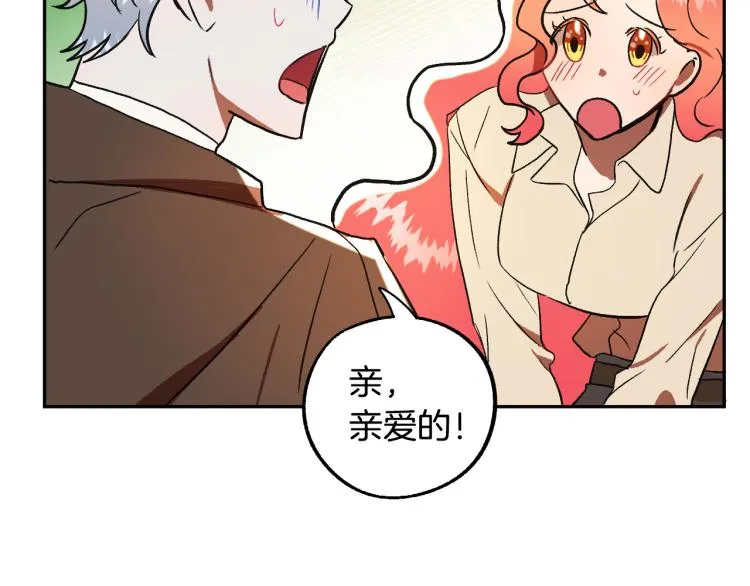 第24话 我让你快点走！ 第32页